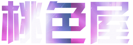 桃色屋短视频,搞笑视频,视频分享,免费视频,在线视频,预告片